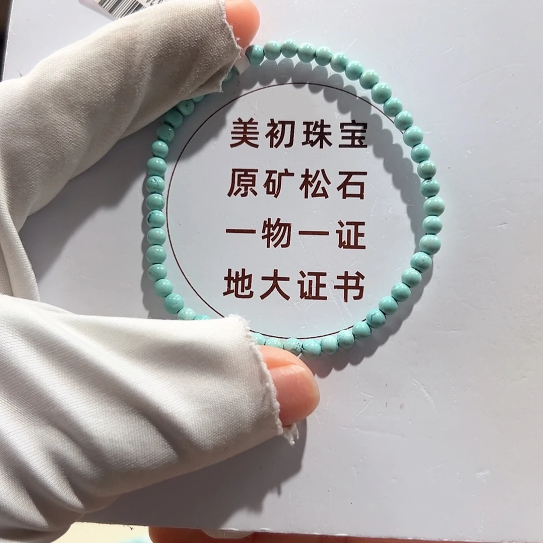绿松石未镶嵌04小米珠福利单圈卡3+