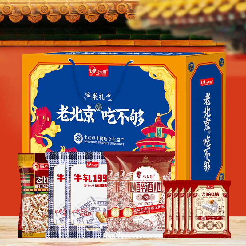 马大姐老北京吃不够礼盒1454g送礼必备24K年味