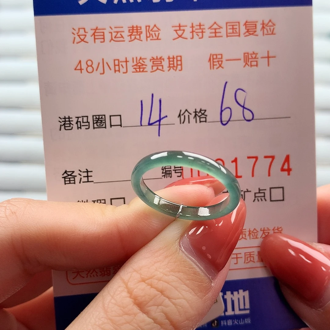 翡翠未镶嵌戒指翡翠