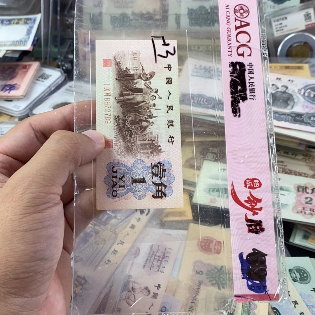 红三凸一张好品一张789