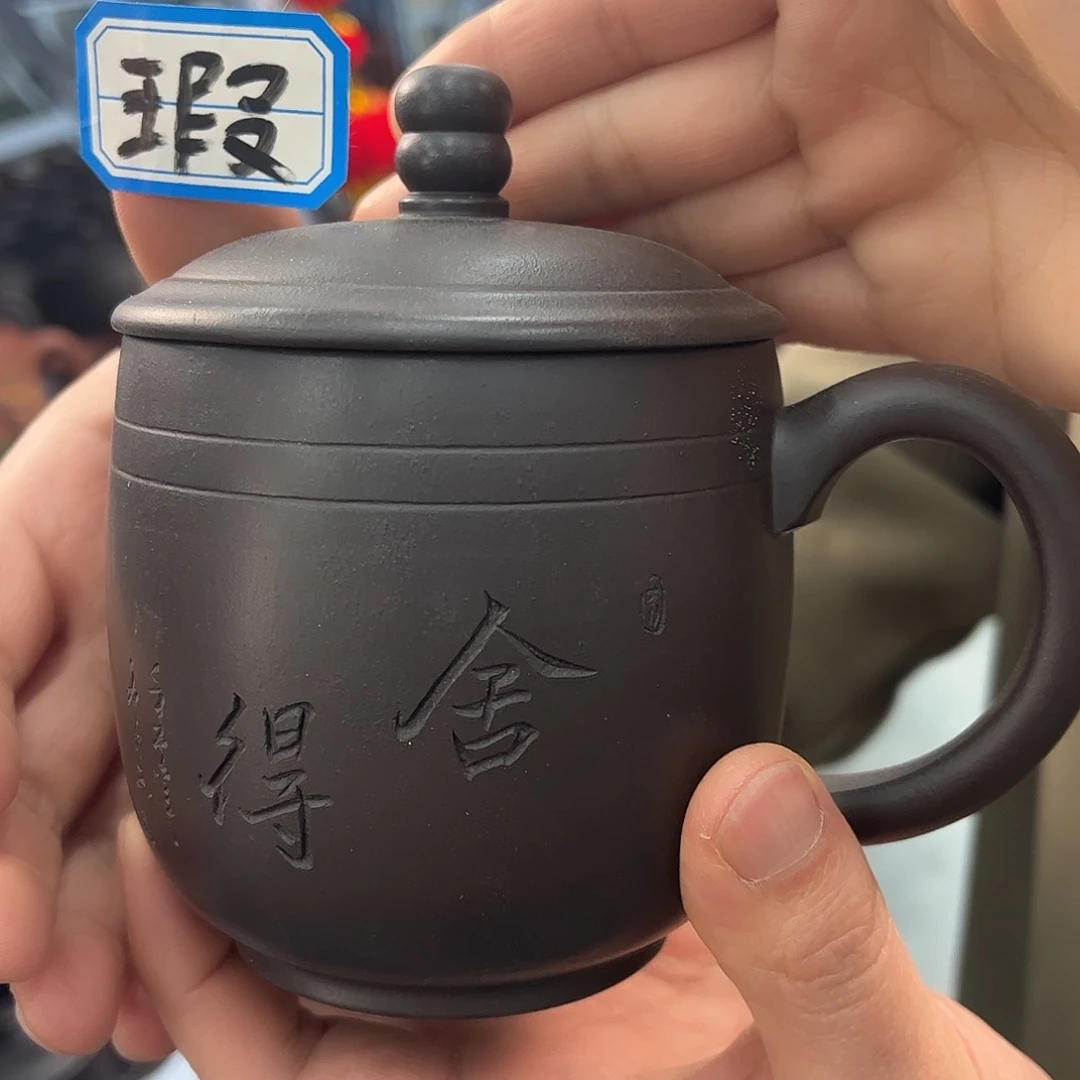紫砂茶杯原矿紫砂