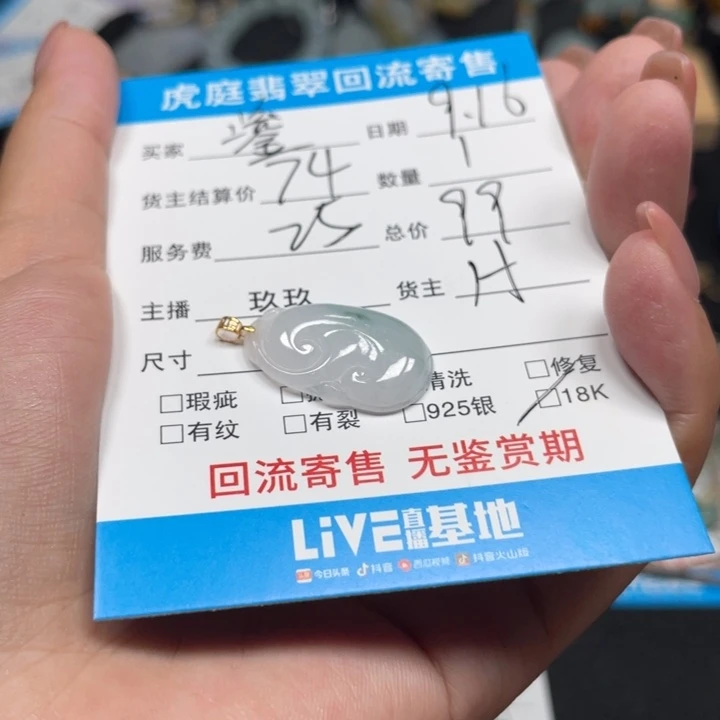 鎏***彩颈饰18K金镶嵌翡翠天然A货缅甸翡翠