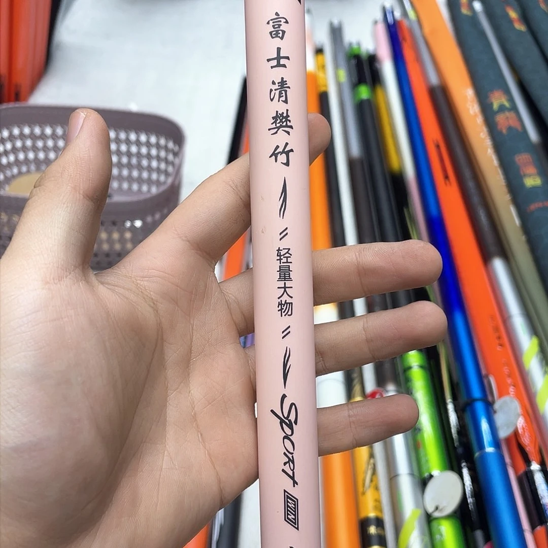 碳素富士4.5米19调福利