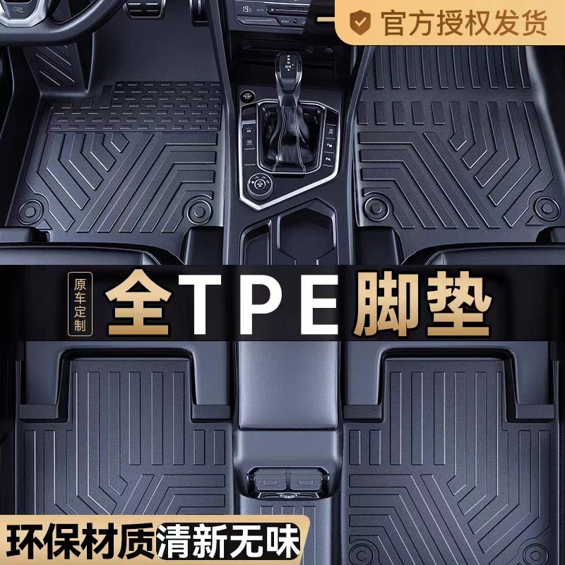 都德凯迪拉克纯TPE专车专用汽车脚垫