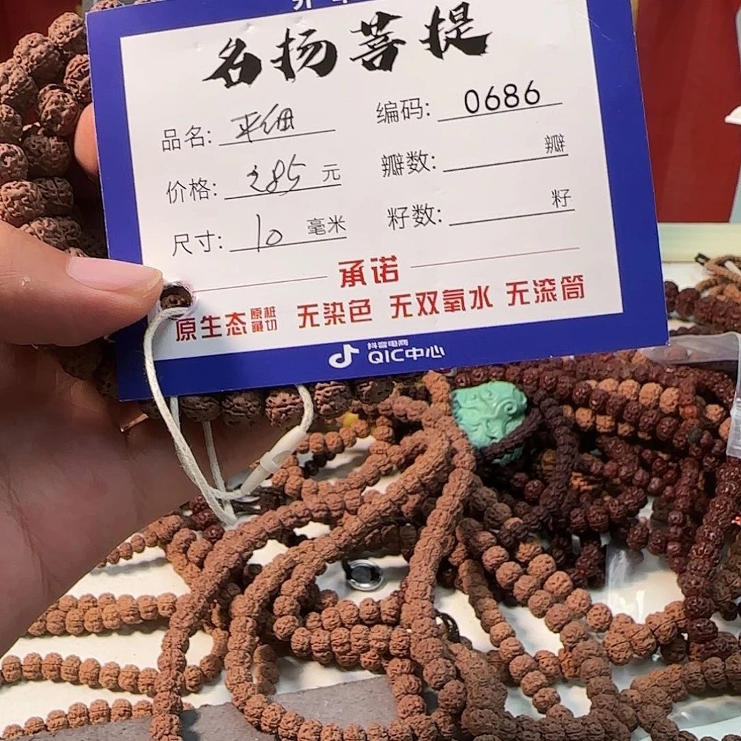 金刚菩提手串Aaaaaaa0686