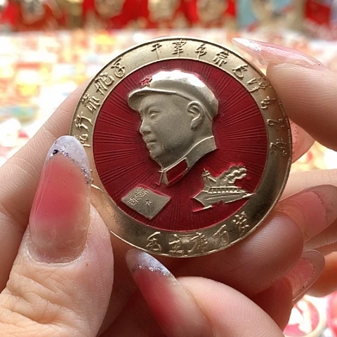 其他普通金属养**福红章交流93
