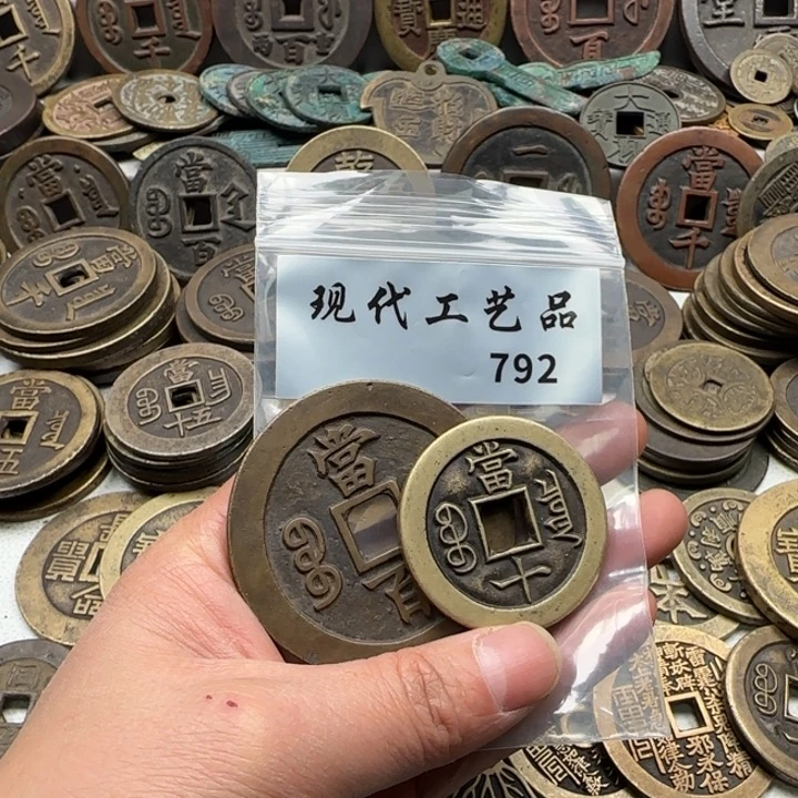 铜清**雅现代工艺品钱币