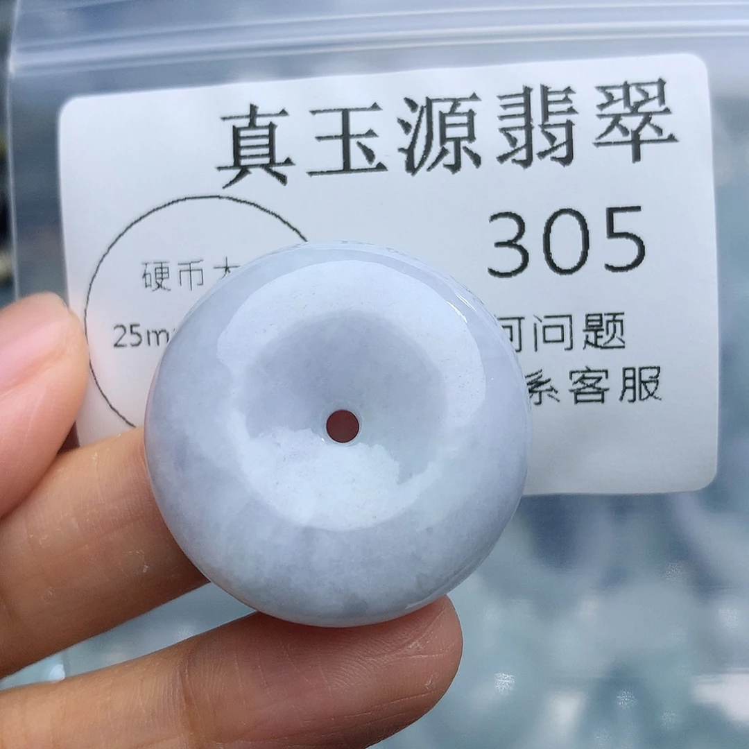颈饰未镶嵌翡翠305
