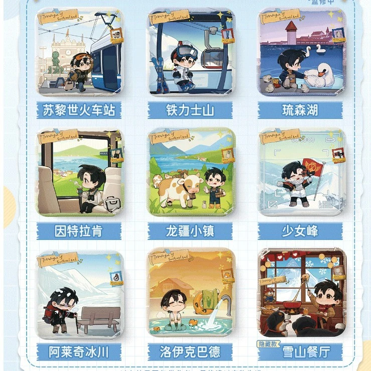 正版全职高手叶修瑞士漫游记系列徽章盲袋