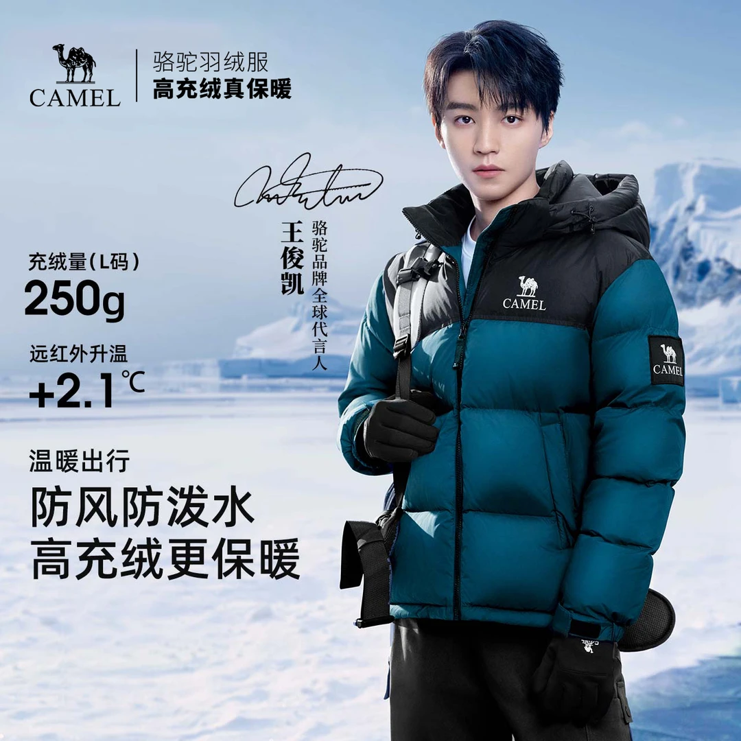 【王俊凯同款1996】骆驼秋冬季新款加厚羽绒服可脱卸帽保暖户外外套