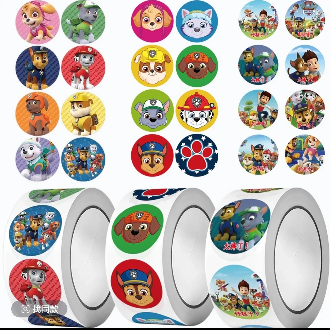 汪汪立大功贴纸儿童狗狗趣味奖励卡通周边可爱贴画巡逻队装饰手账