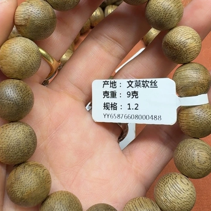 沉香手串馨安居沉香定制款