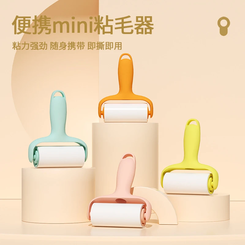 SXL便携式滚筒粘毛器迷你粘毛器滚筒衣服除毛器随身携带粘毛神器
