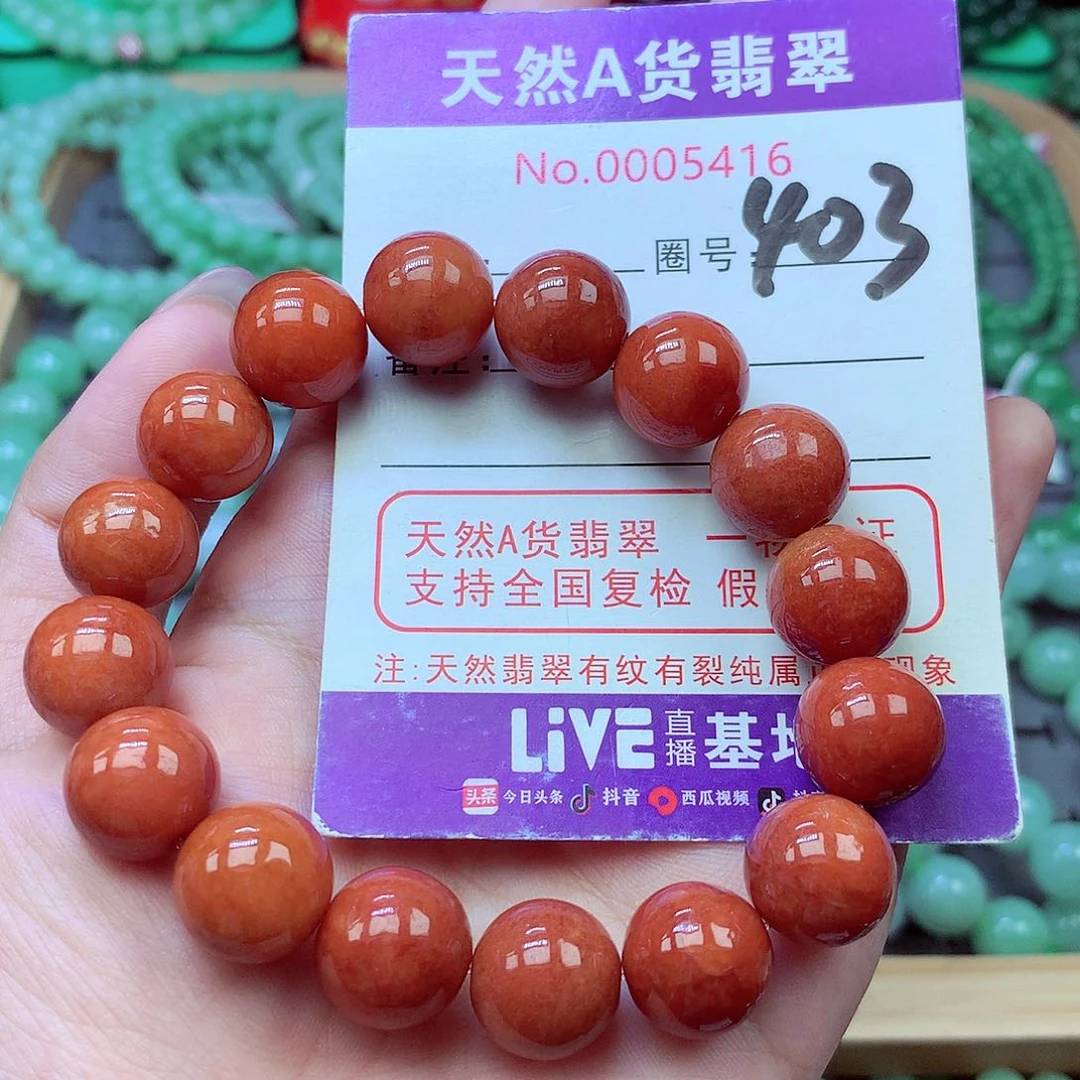 翡翠未镶嵌毛衣链