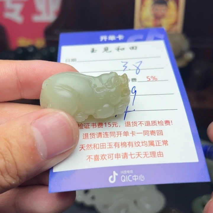 和田玉挂件未镶嵌栋*