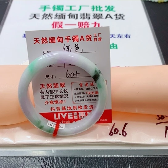翡翠手镯未镶嵌绿**屋手镯