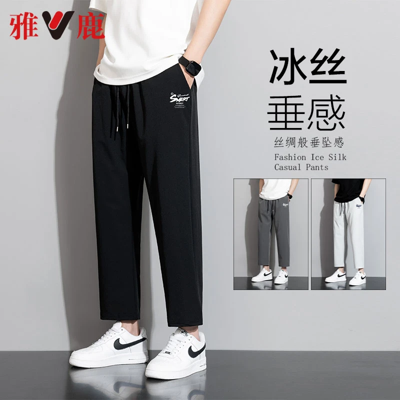 雅鹿冰丝裤子男士休闲运动裤2025新款夏季薄款速干宽松束脚长裤潮