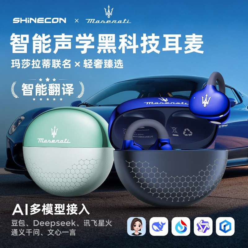 MC11玛莎拉蒂联名SHINECON千幻夹耳智能同声传译蓝牙耳机高清耳麦