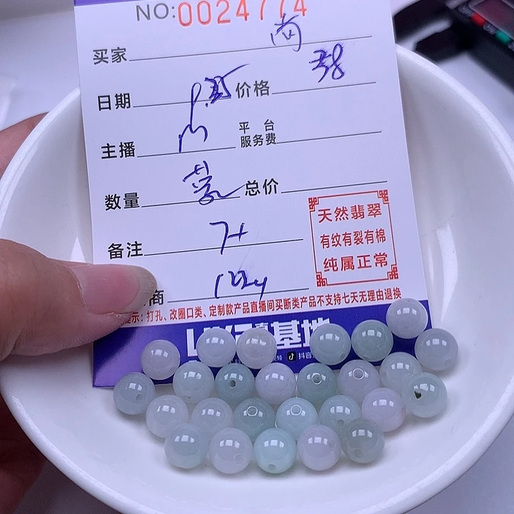 尚***影翡翠未镶嵌手链翡翠