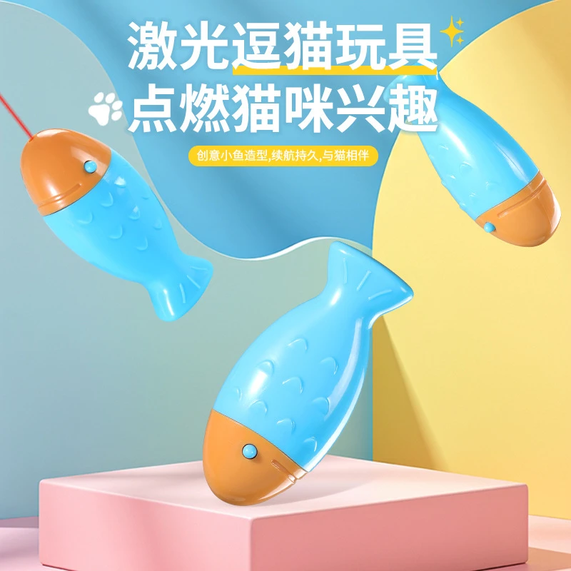 新款猫咪互动玩具卡通电池款红外线电子萌宠小鱼老鼠激光逗猫棒