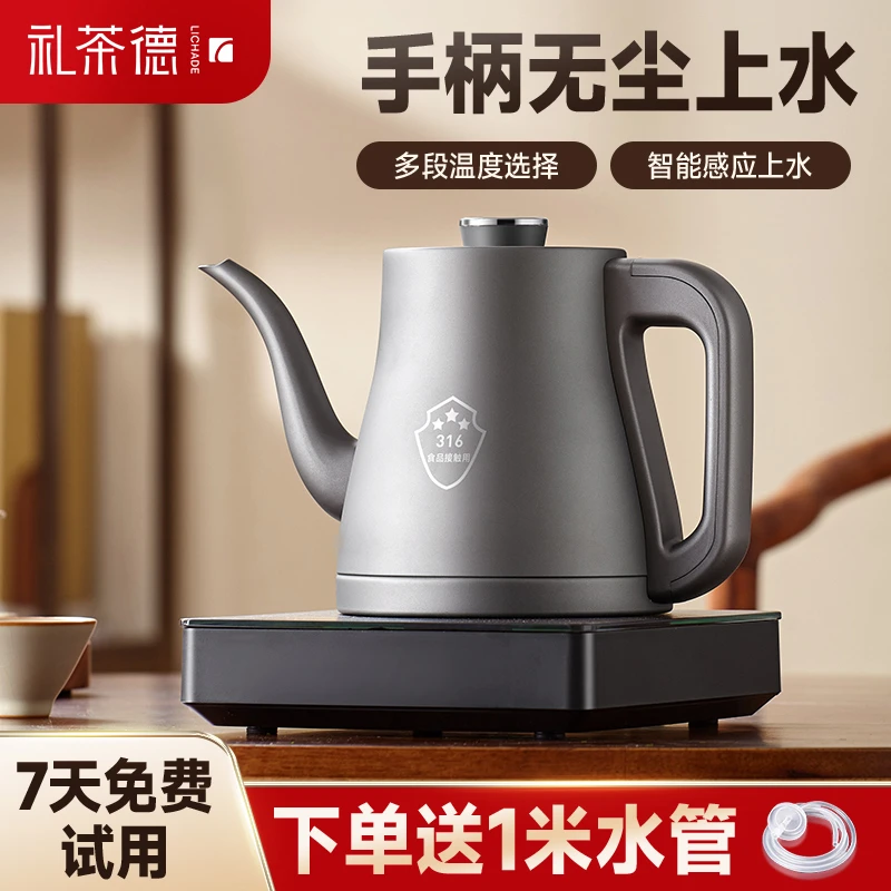 钛灰钢电热水壶电茶炉煮茶壶家用煮茶器泡茶专用多功能一体机烧水
