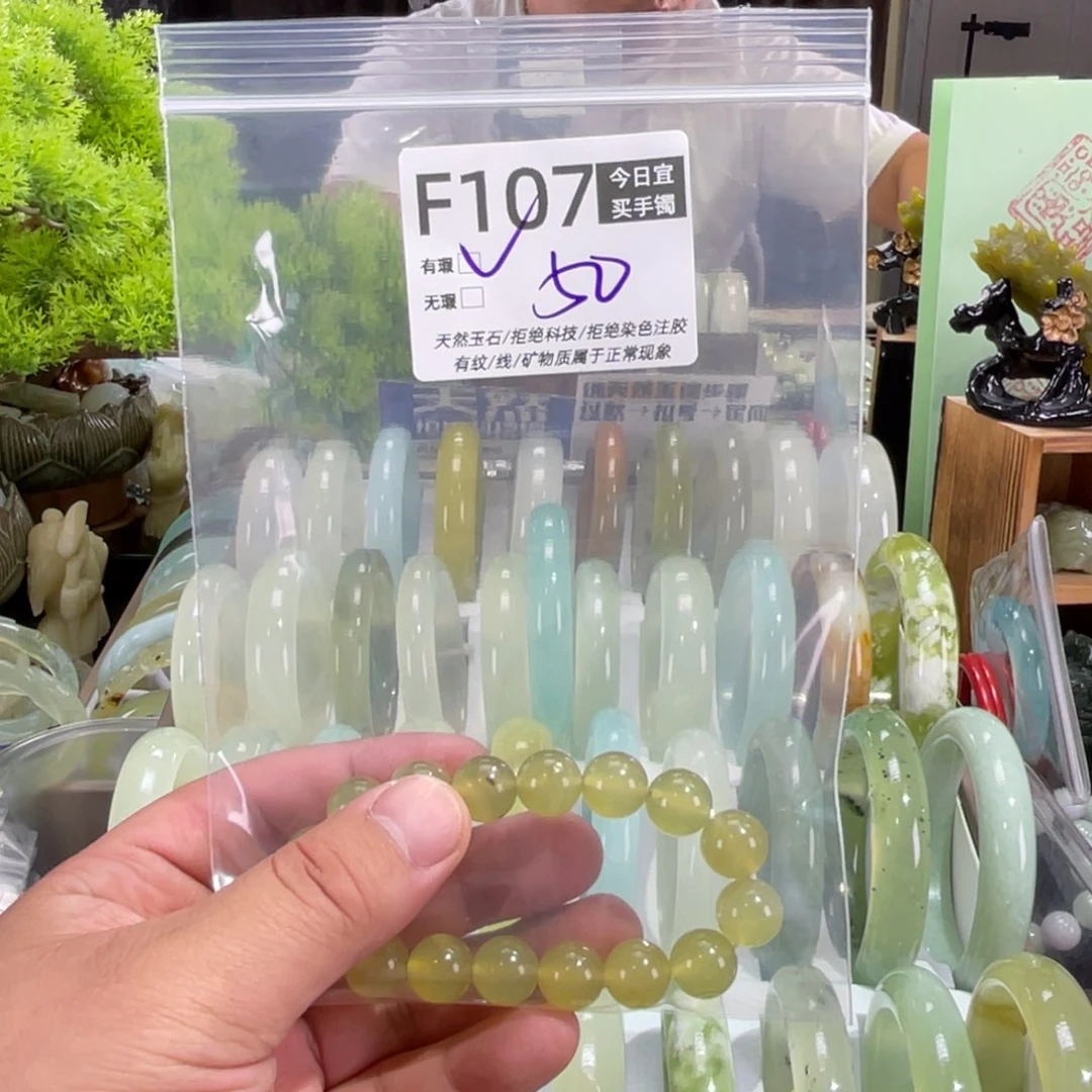 佐***依蛇纹石玉未镶嵌手镯