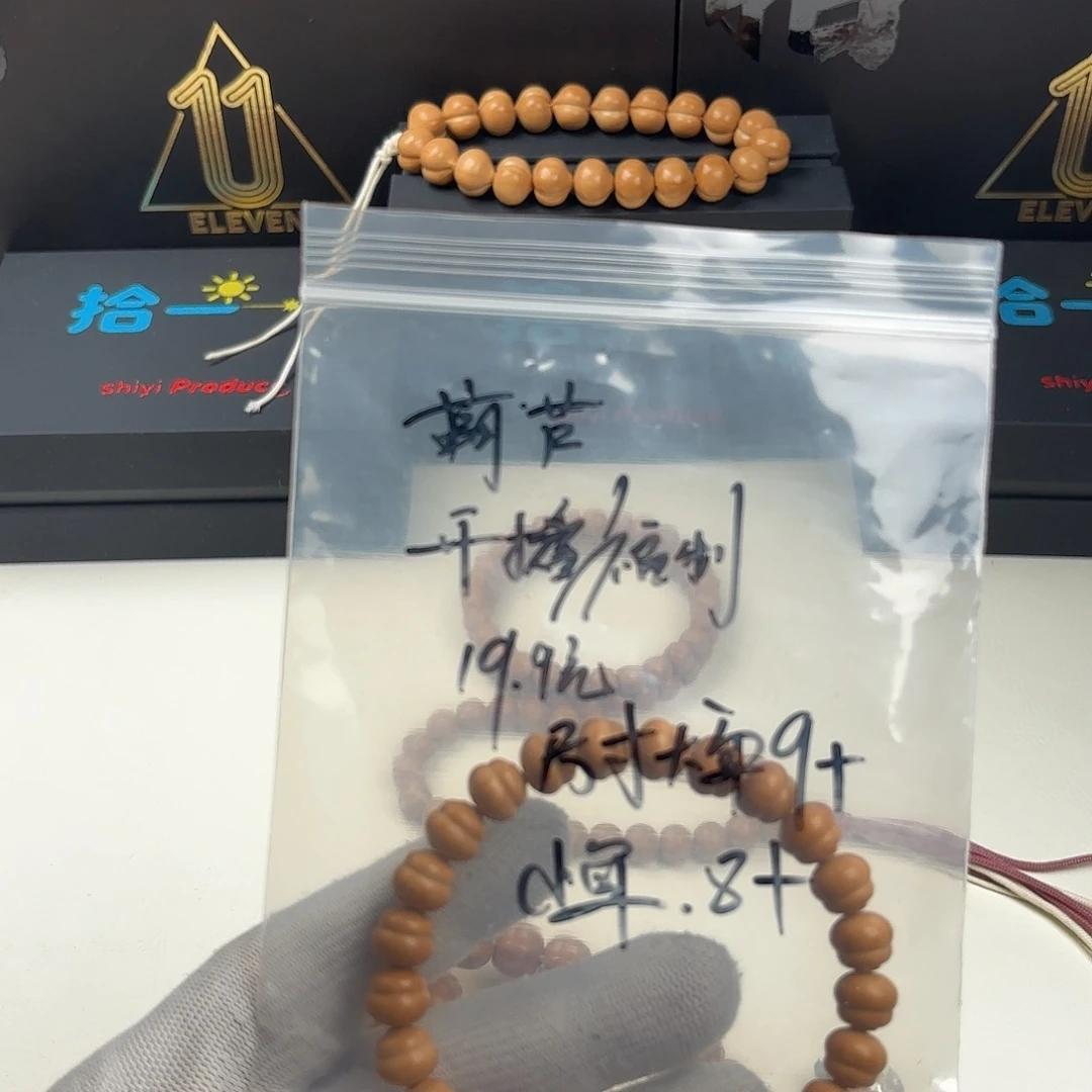 手串猴头核桃葫芦！