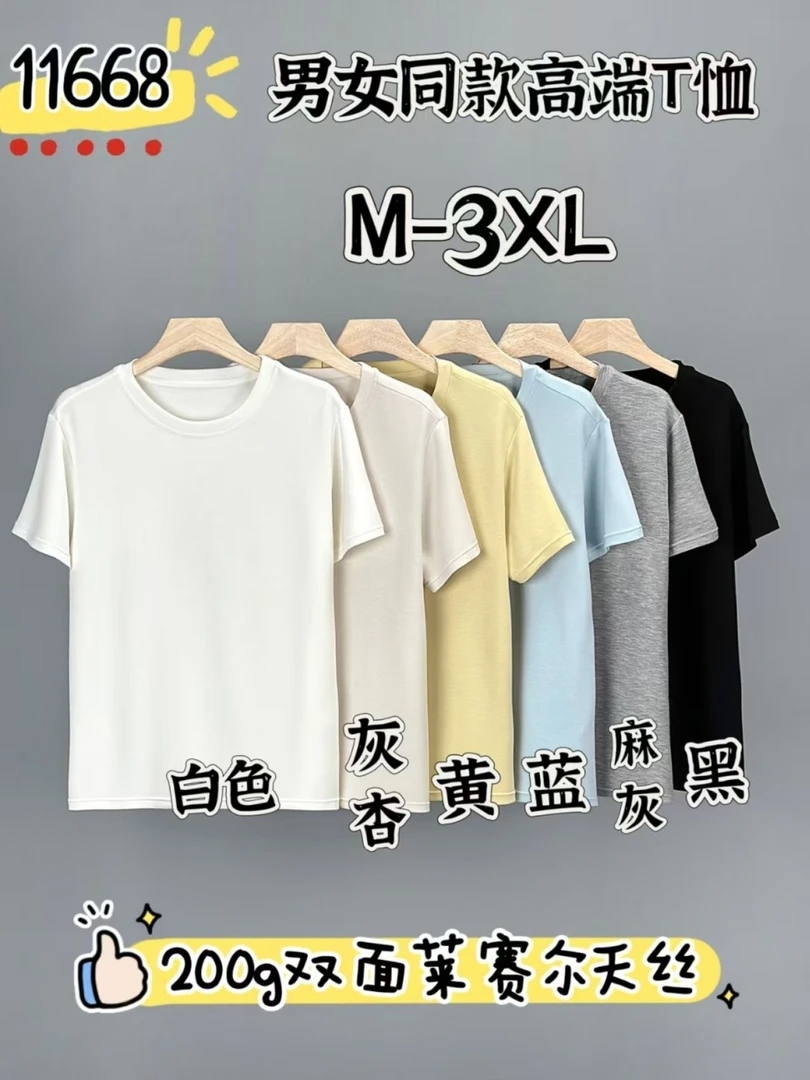 GiBchange 2025夏季新款重工十字克家钻圆领短袖体恤衫11668