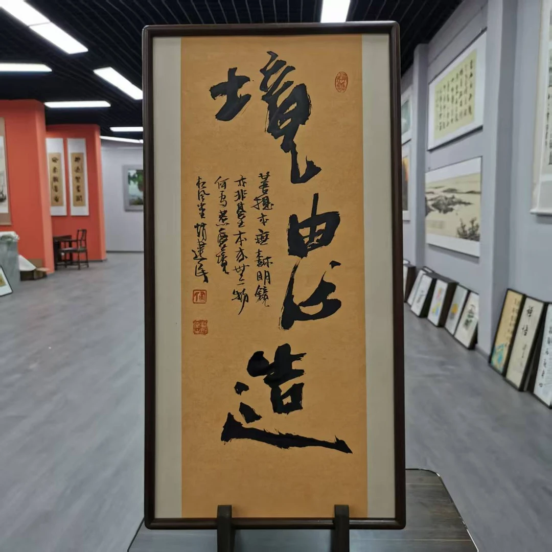 《境由心造》--赵建民老师35×68进口实木框作品