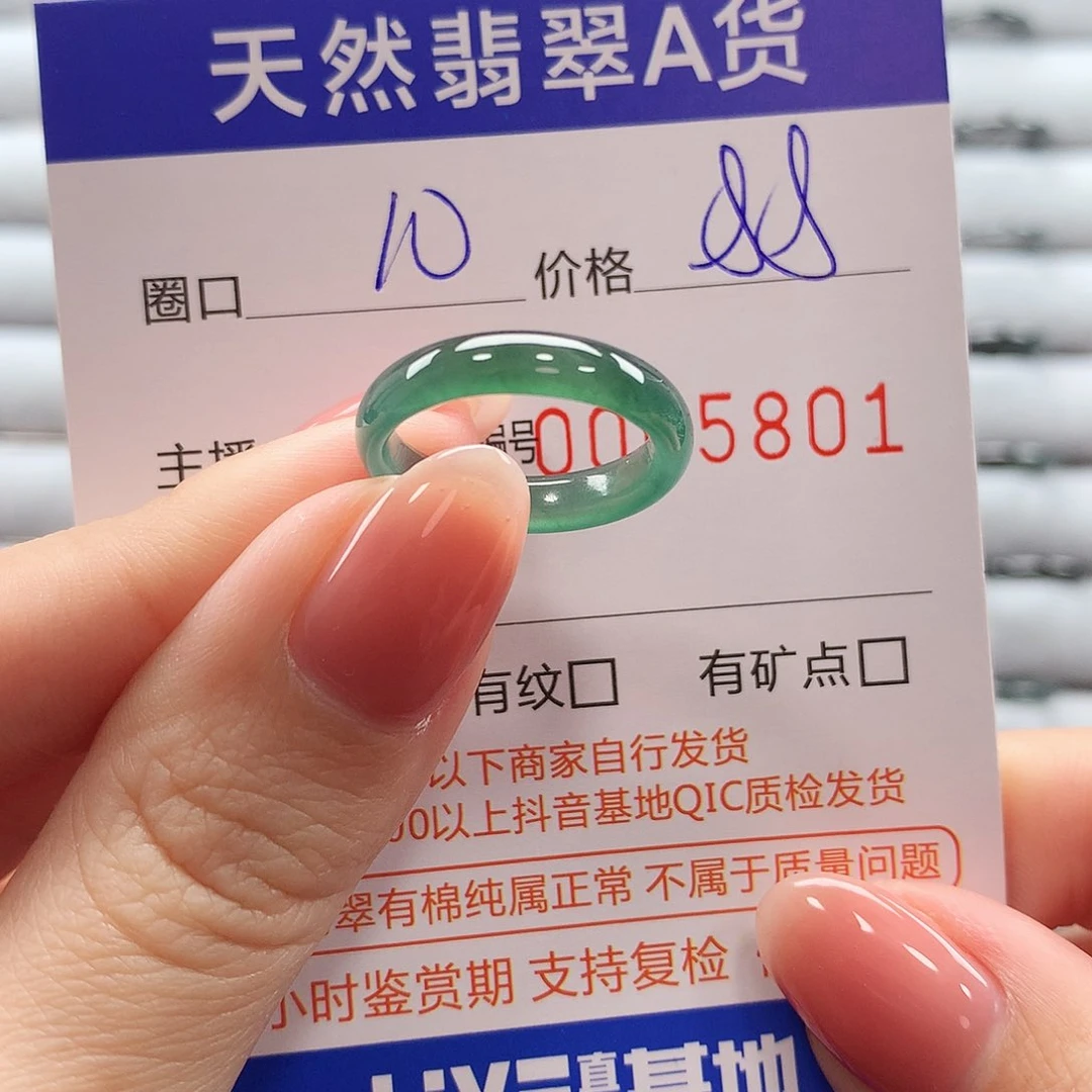 翡翠戒指未镶嵌翡翠