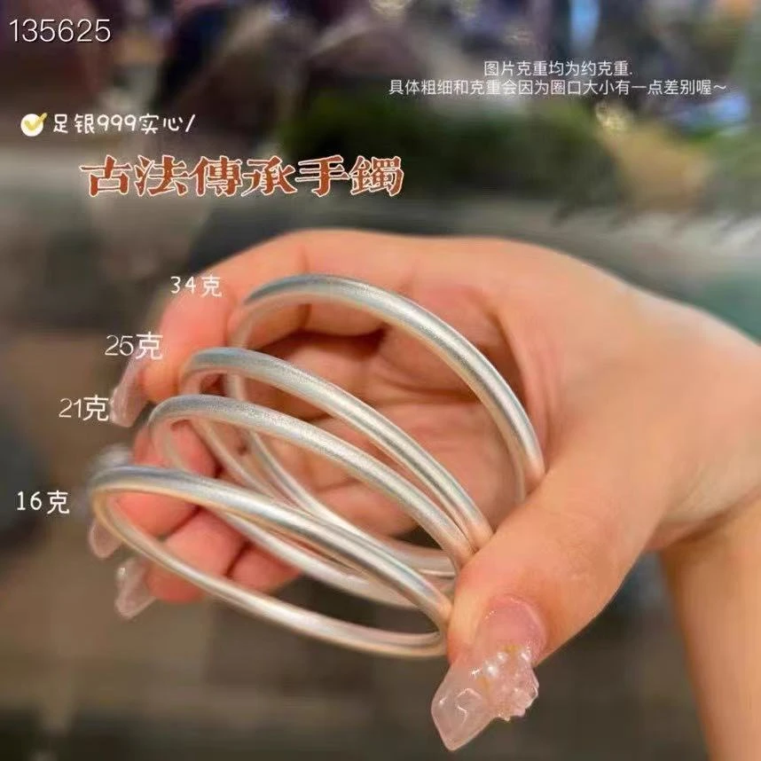 足银手镯 足银999.9描金手镯链接
