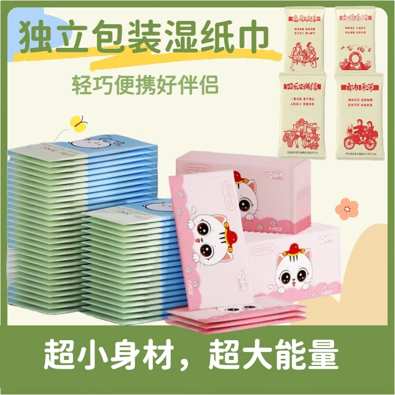 湿纸巾独立包装一片一包小包婴儿手口专用湿巾上学儿童小学生纸巾