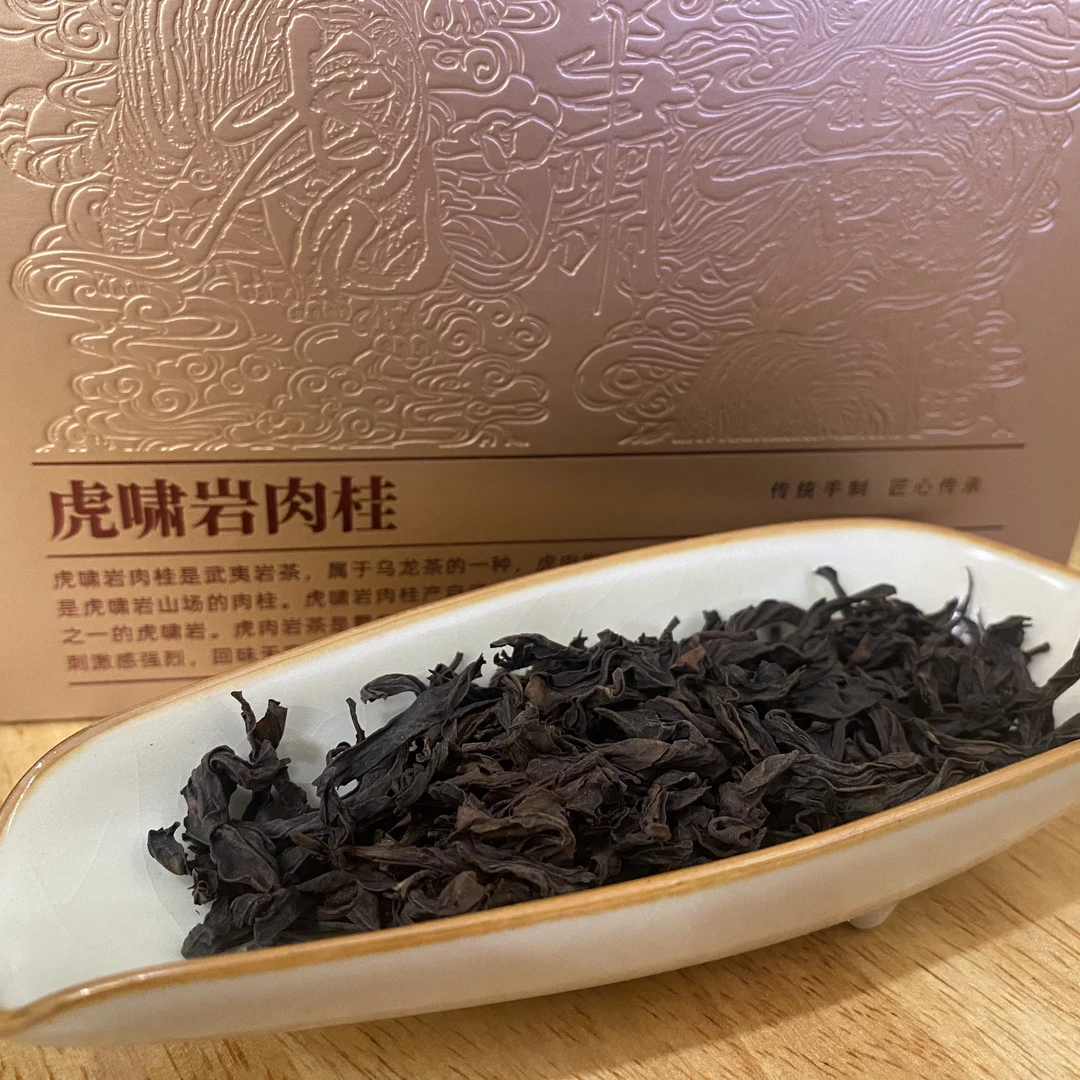 虎啸岩肉桂(武夷岩茶)