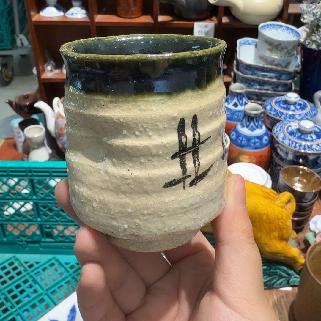 茶盏今天下单就包邮