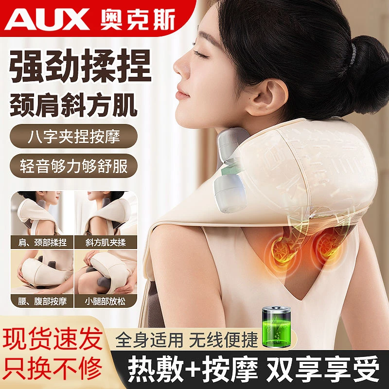 奥克斯斜方肌按摩器颈椎腰部背部全身多功能颈肩脖子揉捏加热按摩