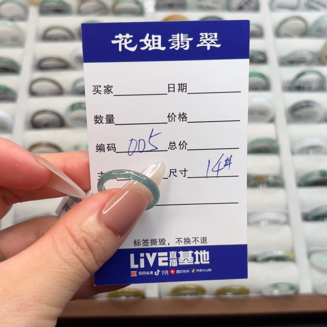 未镶嵌戒指翡翠翡翠