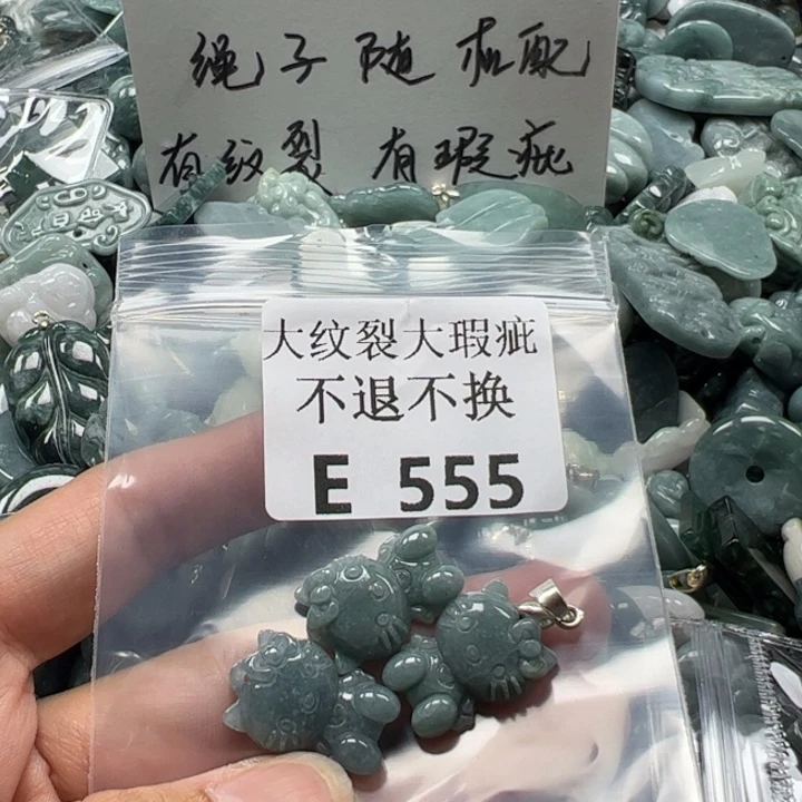 翡翠未镶嵌吊坠(不含链)挂件