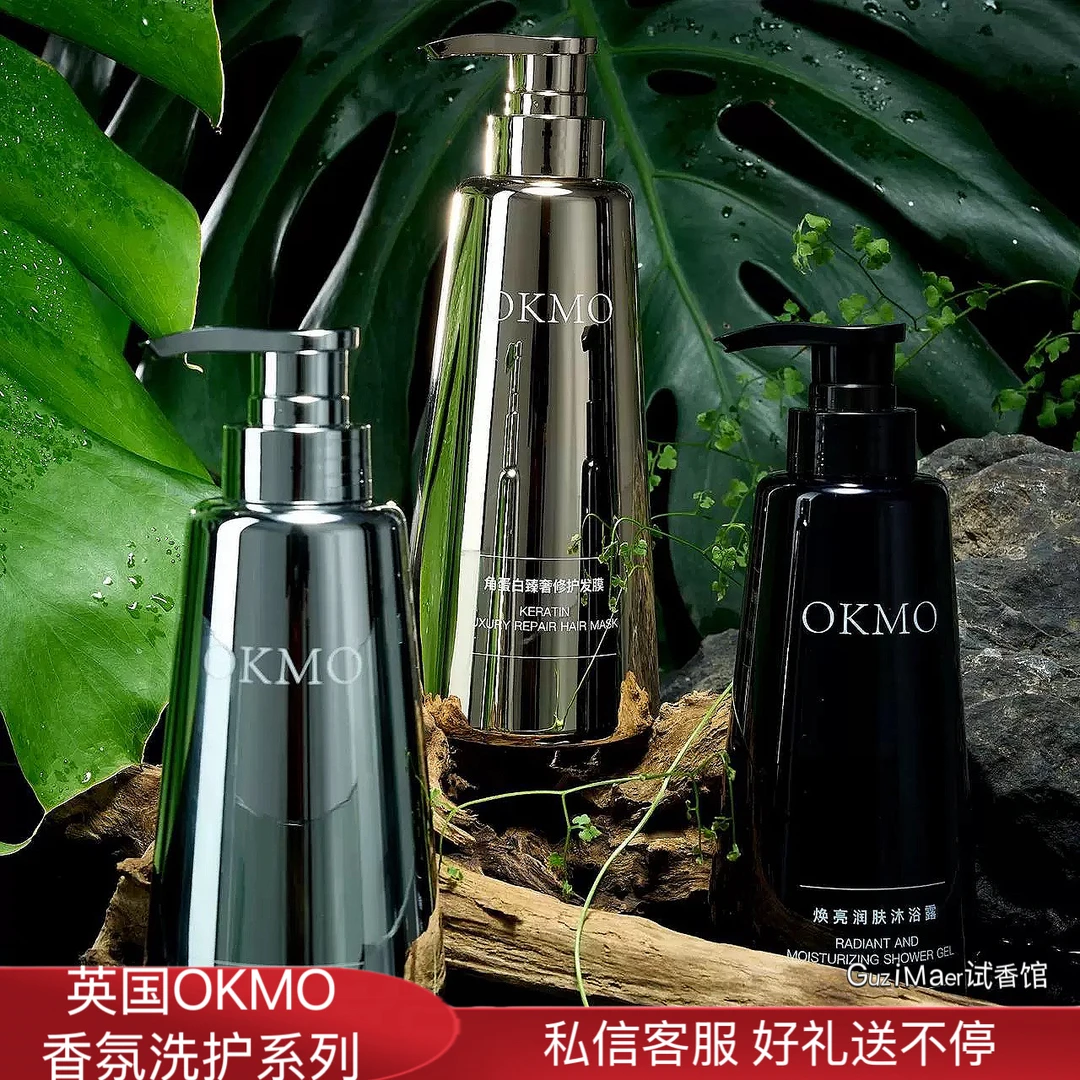 OKMO洗发水护发素沐浴露控油蓬松去屑止痒深层清洁蓬松男女洗头膏