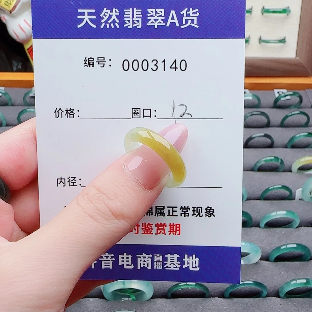 翡翠戒指未镶嵌翡翠