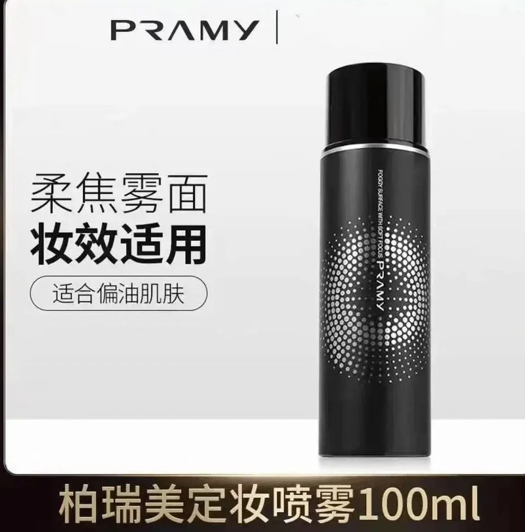 柏瑞美定妆喷雾持久控油保湿防水防汗不易脱妆便携干油皮适用