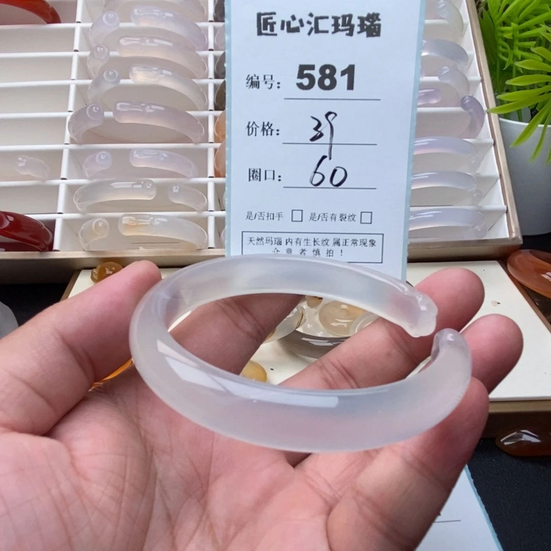手镯玛瑙/玉髓未镶嵌