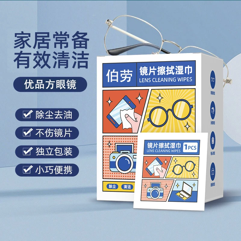 夏季一次性擦眼镜湿巾镜片眼镜布去污清洁无痕去污渍擦拭清洁神器
