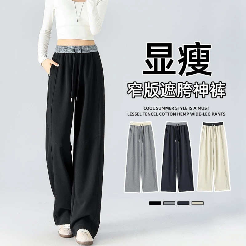 黑色运动裤女春秋窄版阔腿裤女款2025新款香蕉裤高腰显瘦直筒卫裤