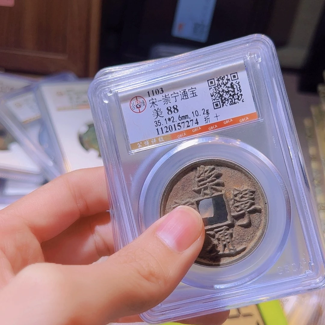 铜辛**语水归听泉晋/崇宁2个/35