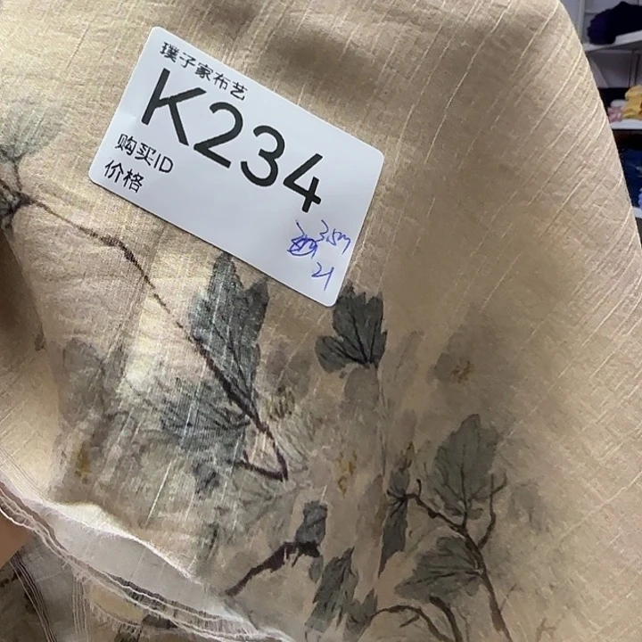 234号桃花皱3.5米价格