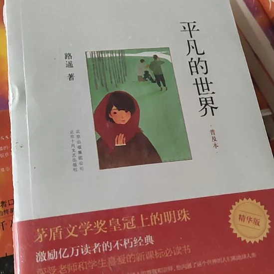 平凡的世界8闪购闪购闪购闪购闪购闪购