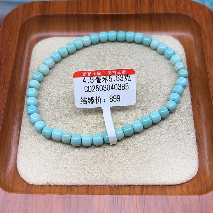 未镶嵌绿松石手链