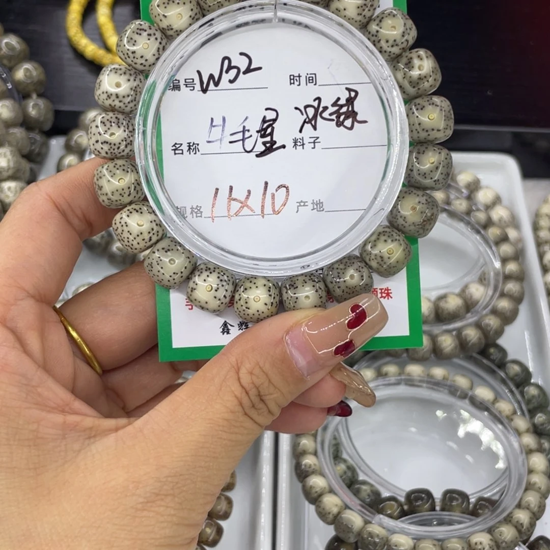 吊坠星月菩提W冰绿32