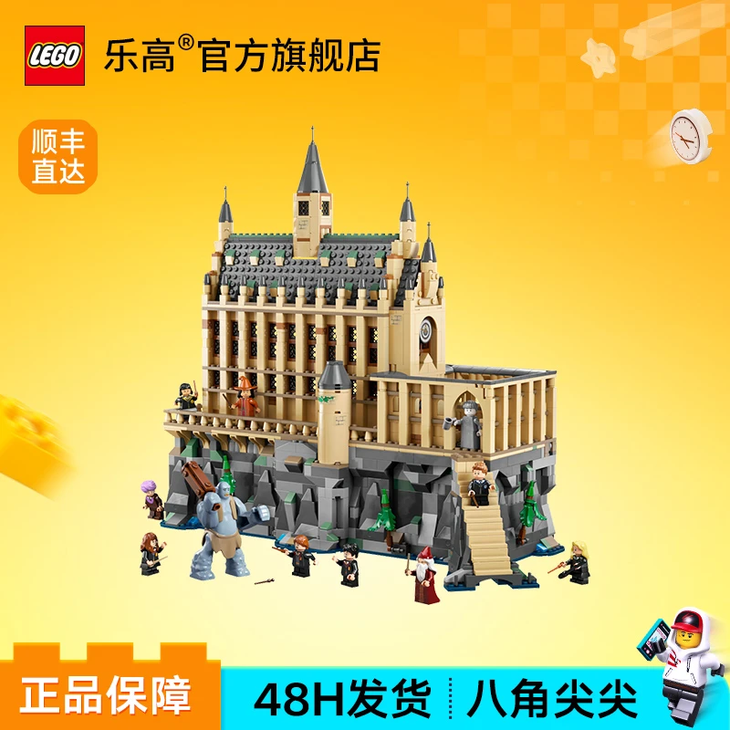 乐高76435霍格沃茨"城堡:大礼堂哈利波特系列收藏国潮玩具