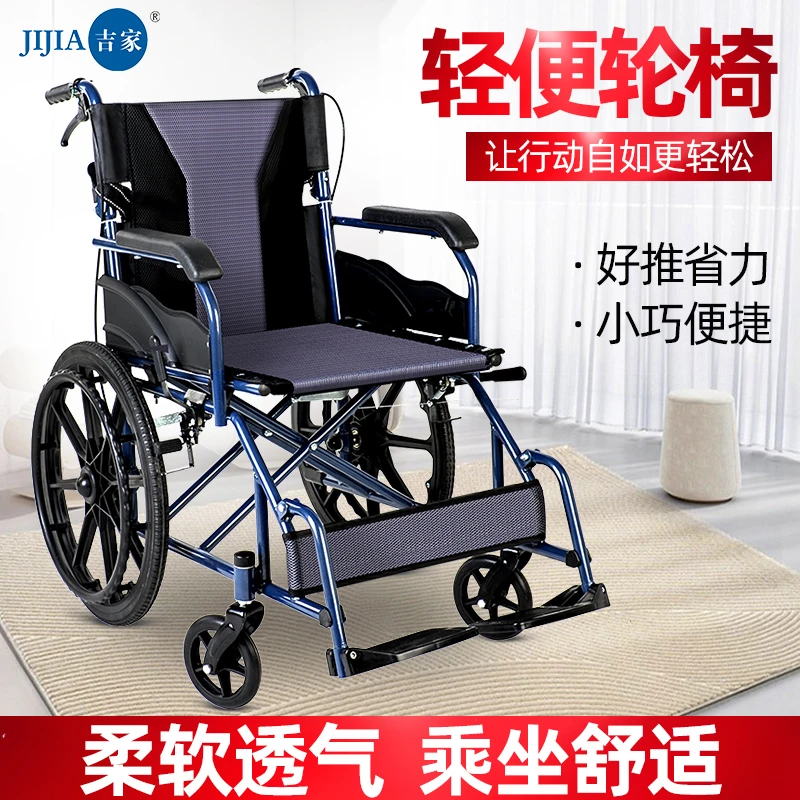 吉家手动轮椅车多功能可折叠轻便小巧轮椅老人便携残疾人手推车折叠方便携带体积小可放后备箱四刹车老人安全可靠免充气实心轮椅车